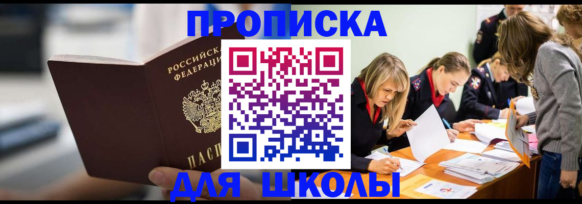 где прописаться в Краснознаменске