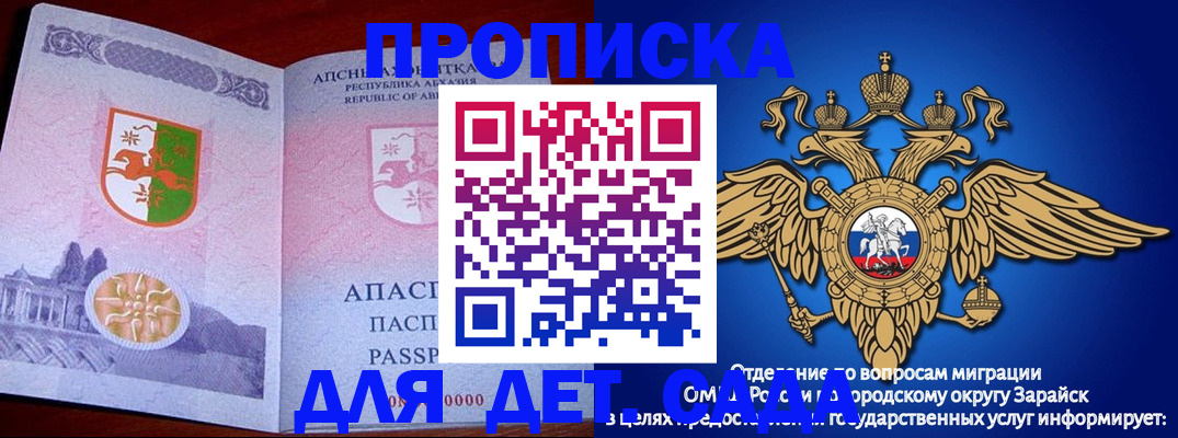 прописка для военкомата в Краснознаменске