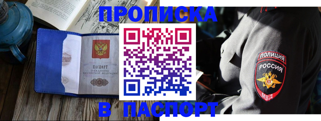 временная регистрация надежно в Краснознаменске