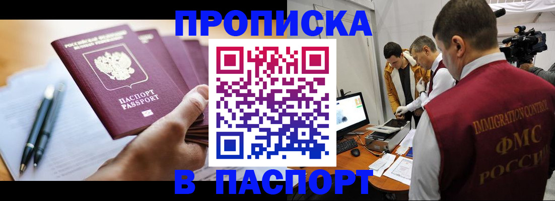 временная регистрация законно в Краснознаменске